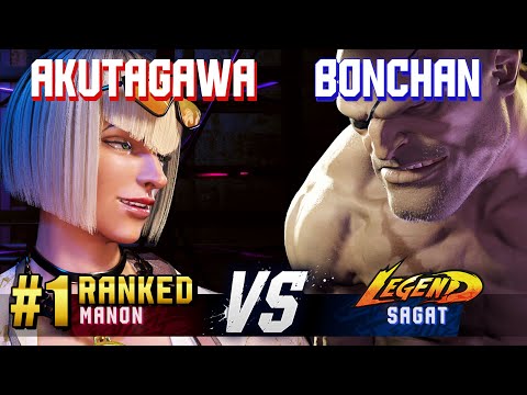 SF6 ▰ AKUTAGAWA (#1 Ranked Manon) vs BONCHAN (Sagat) ▰ High Level Gameplay