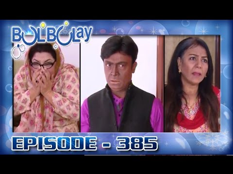 Bulbulay Ep 385 - ARY Digital Drama