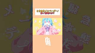 【ボカロ】2024年で一番かわいいボカロ曲ってマジ?#ボカロ #vocaloid #kawaii