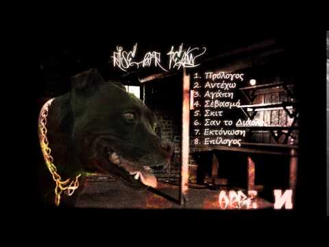 (3) Rise BFR Team - ΑΓΑΠΗ (PROD.ΑΝΑΜ FL)