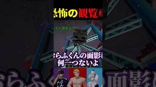 恐怖の観覧車 #shorts #マイクラ #minecraft