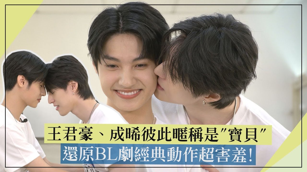 【Secret Lover】｜GUNO & Chance Call Each Other “Baby” 💞 Recreate Iconic BL Moves![ENG SUB]