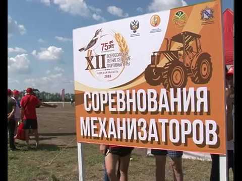 В Курске на сельских играх искали лучшего дояра и косаря