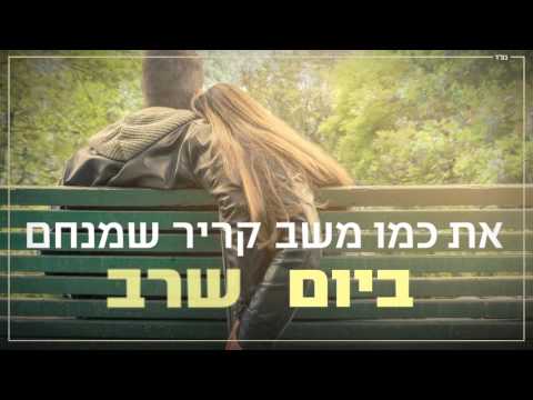 אחרי כל השנים