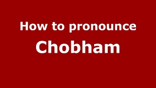 How to pronounce Chobham