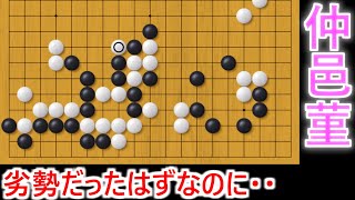 仲邑菫四段 いつの間にか逆転！？冴えわたる中盤戦に驚愕【囲碁】