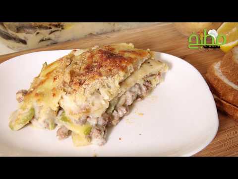لازانيا الخضار بالفيديو
