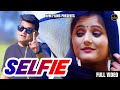 Selfie ( सेल्फी ) : Raju Punjabi | Anjali Raghav | Kuldeep Jangra | New Haryanvi DJ Song 2019
