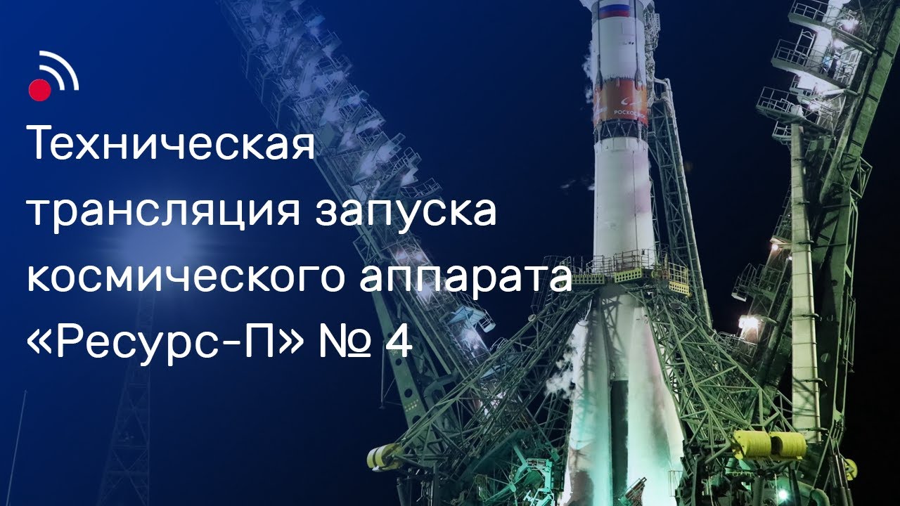 Watch the Launch