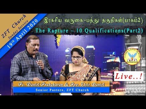 Sunday Service 10.00 AM | 19.4.2020 |  The Rapture – 10 Qualifications-Part2| Rev.Elsie Daniel