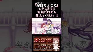 【ちょこるんが】#サンドリヨン /#シグナルp 【#歌ってみた 】#cover #歌い手 #ボカロ歌ってみた #オリジナルmv #コラボ #shorts #short