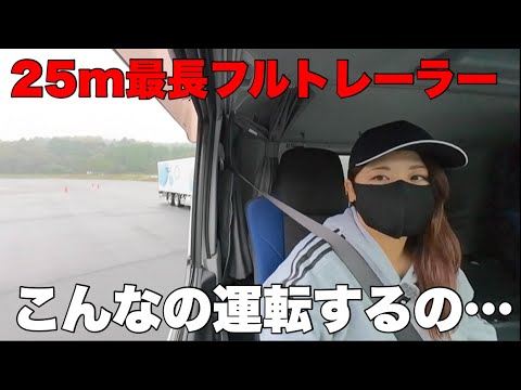 難易度ヤバ❗️こんなトレーラーで交差点曲がれる気がしない…冷汗