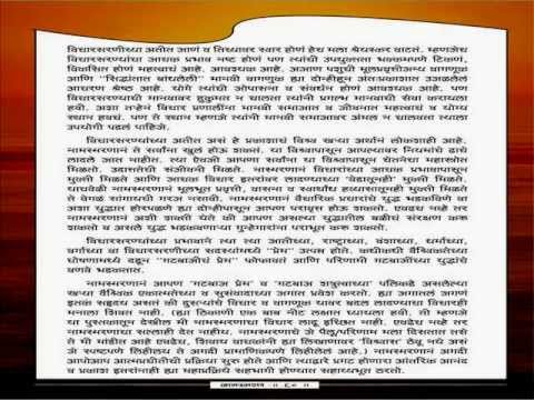 namasmaran & ideology