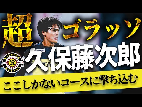柏レイソルのチーム概要・注目選手を紹介!【ワクタカスポーツ 2025年版】 19 動画サムネイル