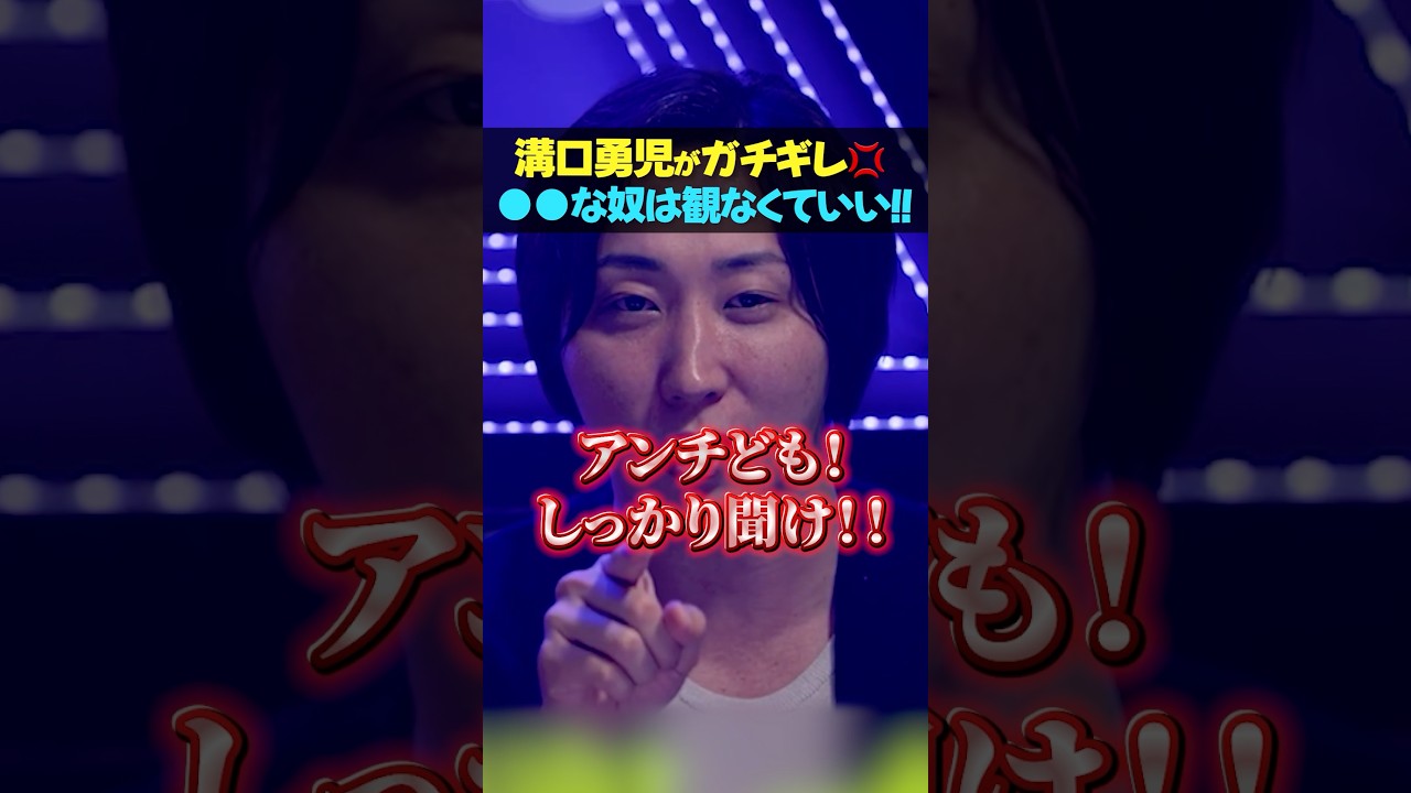 【ガチギレ】「アンチは観なくていい！」竹中平蔵も苦笑いw