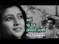 Ami dur hote tomare e dekhechi by Hemanta Mukherjee || Modern song || Videomix