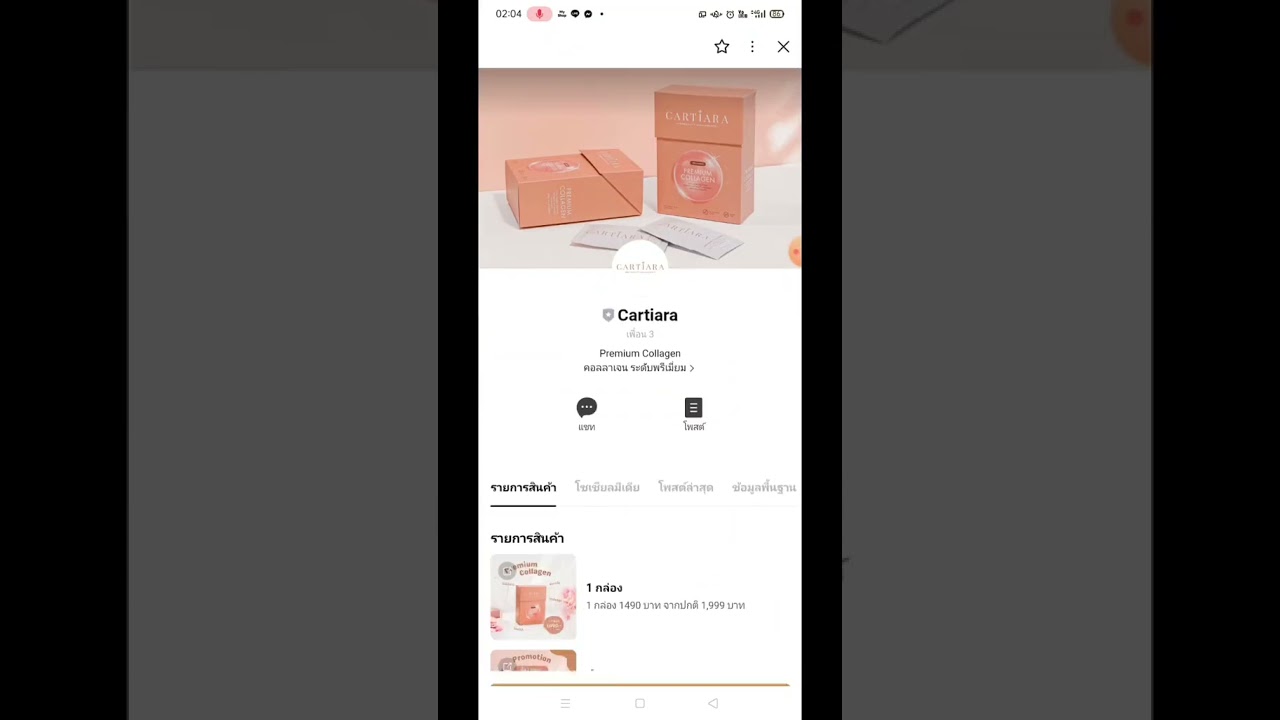 แอดมินดูแลเพจ เว็บไซต์ และร้านค้าออนไลน์ - รับสร้าง รับทำ LINE OA ( Line Official Account ) + ร้านค้า LINE Shopping พร้อมใช้ + สอนการใช้งาน - 2