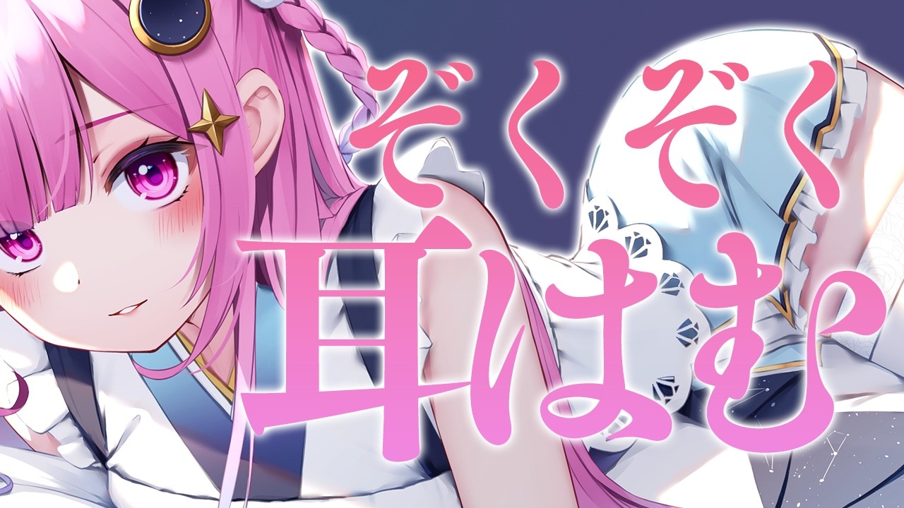 ♡甘々ASMR￤耐えられる？♡ 耳はむでゾクゾクする夜　耳はむ/吐息/耳かき/マッサージ　【黒3dio/高音質】