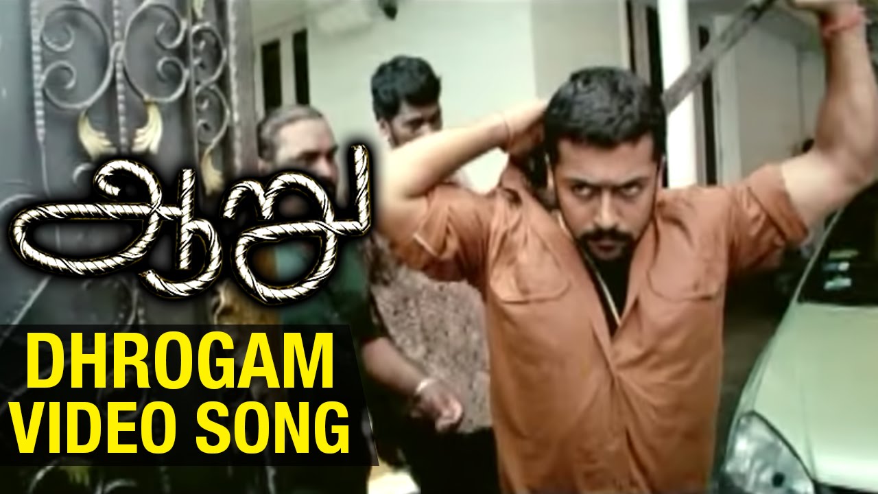 Dhrogam Song Lyrics | Aaru | Hariharan