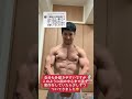 大胸筋の内側は収縮を意識する #shorts #大胸筋