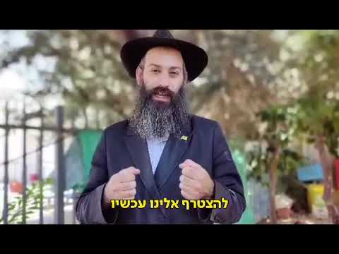 הקמפיין בעיצומו: תורמים עכשיו למוסדות חינוך חב"ד בת ים