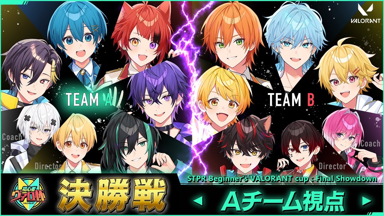【#初心者ヴァロ杯】ついに決勝戦！Aチームの俺らが優勝もらいマーーーースWWWWWWWWW【Aチーム視点】【STPR/すとぷり/騎士X/AMPTAK/めておら/すにすて】