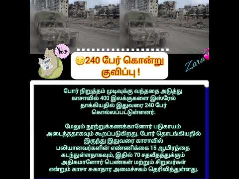 காசாவில் இஸ்ரேல் சரமாரி குண்டு வீச்சு: 240 பேர் கொன்று குவிப்பு