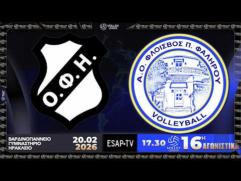 ΟΦΗ - ΑΟ ΦΛΟΙΣΒΟΣ MEMBERS PARON 🏐 16η αγ  VOLLEY LEAGUE 🇬🇷 2025-26 | Live Streaming ESAPTV