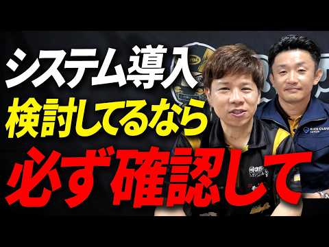 【経営者超必見】