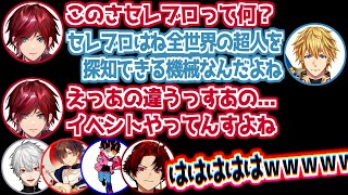 【にじさんじ 切り抜き】映画の知識がつい出てしまうエクス・アルビオ【CRカップスクリム2日目】