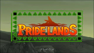 Kingdom HeartsⅡ #41 プライド・ランド 2
