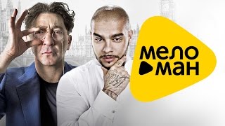 Григорий Лепс - Лондон (