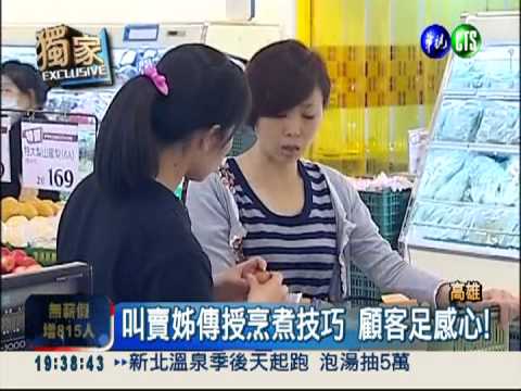 "貼心"出了名! 叫賣姊生意暴好