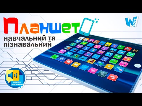 Планшет WToys 7 режимов, LED подсветка, алфавит, цифры, загадки, песни, экзамен (TK - 09912)