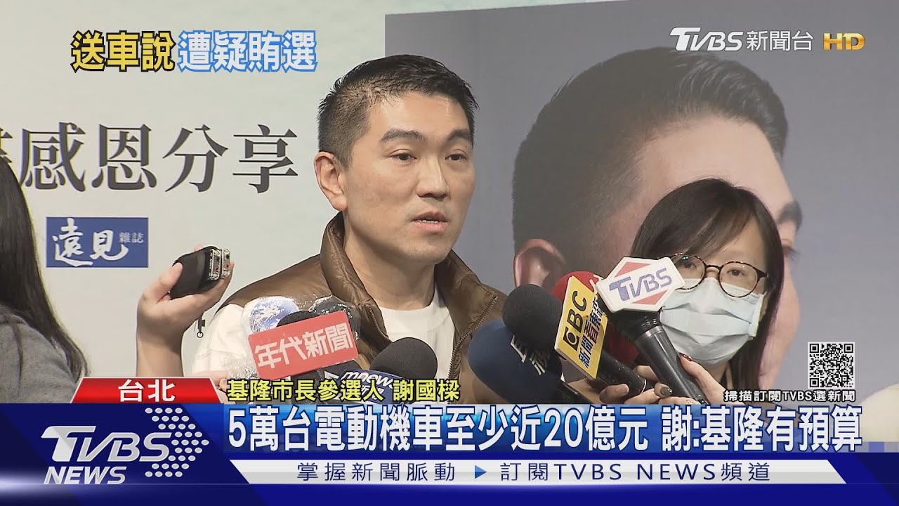 謝國樑喊當選提供５萬台電動機車！　綠批