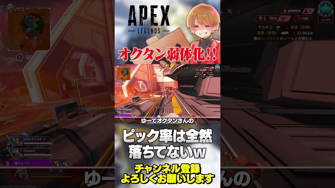 オクタンさんまた弱体化wちょっとずつ普通の人になっていくw【 APEX のったん エペ解説 】#apex #apexlegends #のったん #エペ解説 #エペ