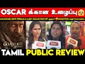 ரொம்ப அழ வச்சு😭| Aadujeevitham Public Review Tamil |Prithviraj Sukumaran| Aadujeevitham Revie