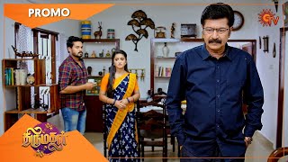 Thirumagal - Promo | 23 Nov 2022| Sun TV Serial | Tamil Serial