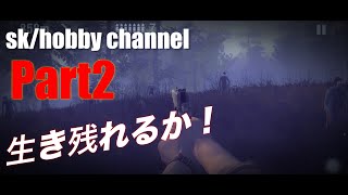 Part２【Into the Dead 2】ストーリーが面白い！◆Chapter1-4〜5◆＠２６３（ストーリー イン トゥ ザ デッド２）