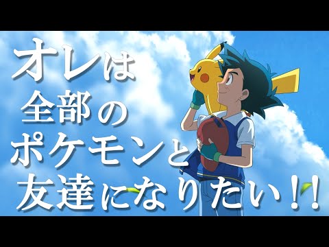 Pocket Monsters: Best Wishes! Season 2 Chiisaki Mono Asuca Hayashi