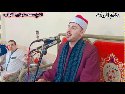 Best Tilawat by Sheikh Sulaiman Shahab || Maqam e Bayat ❣️
