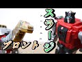 ダイノボット スラージ ボルカニカス Part 3 トランスフォーマー ジェネレ�