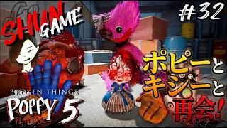 おもちゃを●して謎解き!?【Poppy Playtime / ポピープレイタイム：Chapter5】#10