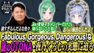 📻【 まざー3 × 八雲べに × 夜乃くろむ】まざべにのミッドナイトダブルピーク【VALORANTの魅力を発信したりしなかったりする地上波ラジオ】#123  FISTBUMP