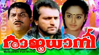 Rajadhani  Malayalam Super Hit Movie  Babu Antony 