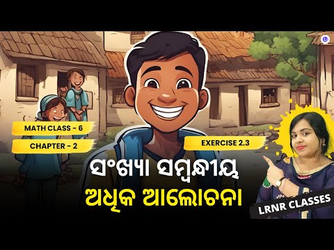 Sankhya Sambandhiya Adhika Alochona Math Class 6 Chapter 2 Exercise 2.3 