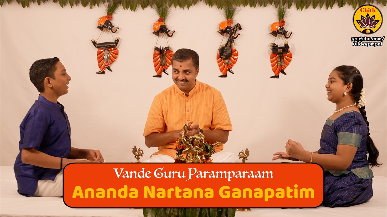 Ananda Nartana Ganapatim | Vande Guru Paramparaam | Sooryanarayanan, Bhavapriya & Kuldeep M Pai