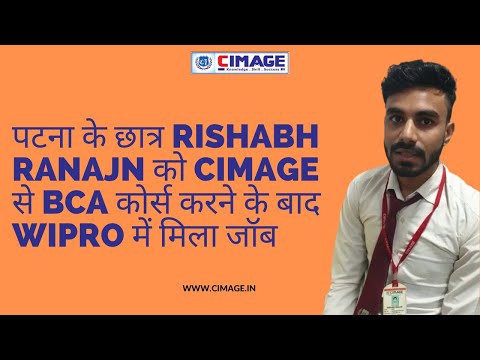 पटना के छात्र Rishabh Ranajn को CIMAGE से BCA कोर्स करने के बाद WIPRO में मिला जॉब |