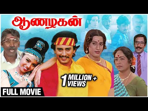 Aanazhagan Full Movie | Prashanth, Suneha, Vadivelu | Thiagarajan | Superhit Comedy Movie