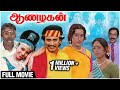 Aanazhagan Full Movie Prashanth Suneha Vadivelu Thiagarajan Superhit Comedy Movie